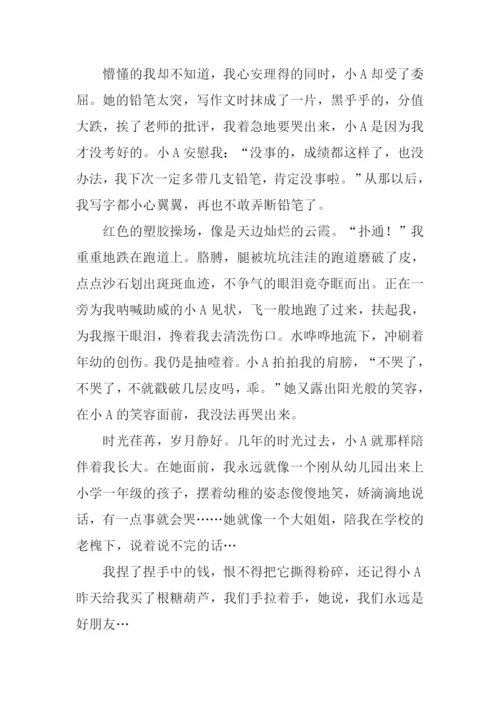 时间-请你等等我.docx