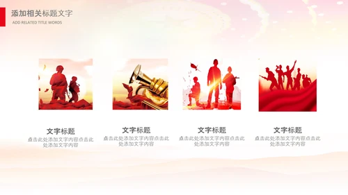 战友情老兵欢送会战友会退伍光荣PPT模板