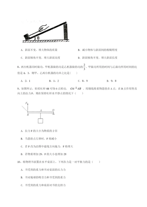 小卷练透陕西延安市实验中学物理八年级下册期末考试专项训练A卷（解析版）.docx
