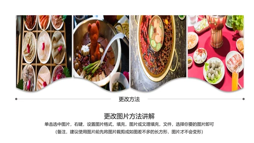 中华美食重庆火锅麻辣火锅美食餐饮文化PPT模板