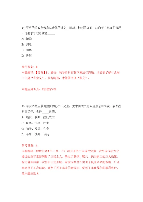 河南郑州大学第五附属医院招考聘用115人人模拟试卷含答案解析0