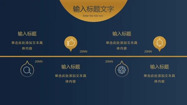 蓝金圆点金简约奢华PPT模板