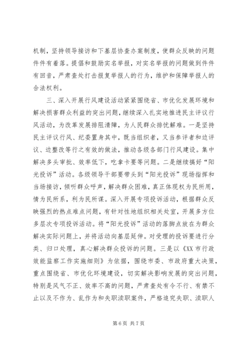 苗圃党支部巩固扩大成果方案 (5).docx