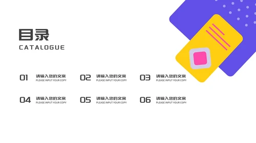 简约风卡通读书学习笔记分享汇报PPT模板