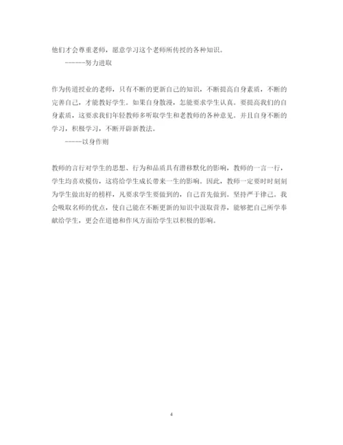 精编学习优秀教师心得体会的范文.docx