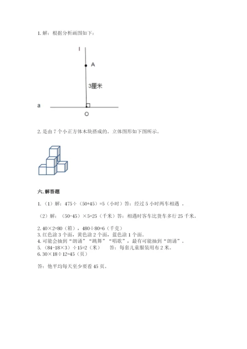 苏教版数学四年级上册期末卷【培优b卷】.docx