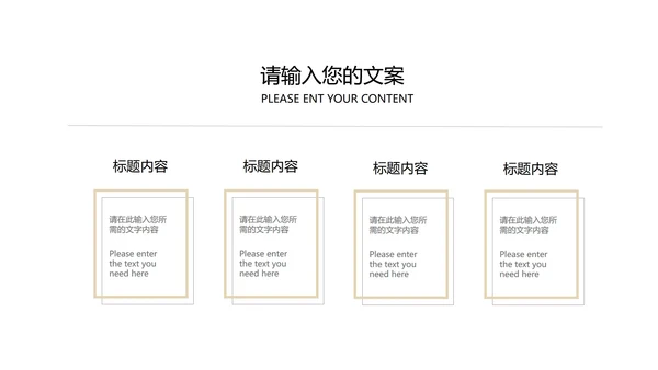 白色简约风都市商务总结汇报PPT模板