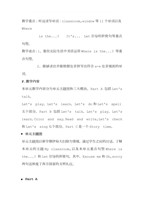 小学英语PEP教材四年级上册第一单元My-Classroom单元教材分析.docx