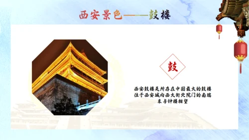 三朝古都西安旅游通用PPT模板