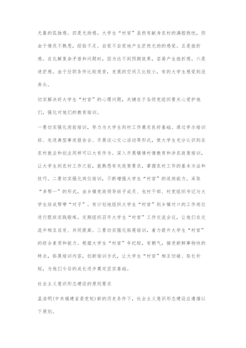 围绕科学发展加强党性修养等.docx