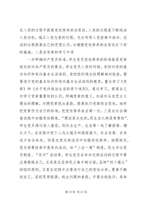 政绩观与党性锻炼2.docx