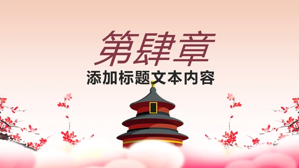 中国风古色古香故宫文化故宫印象PPT模板