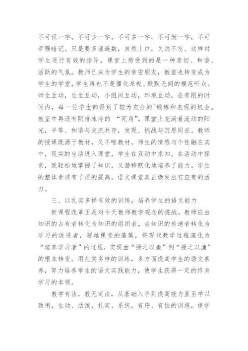 八年级地方课程教学总结.docx