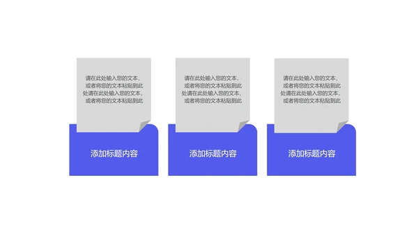 蓝色微立体总结汇报PPT模板