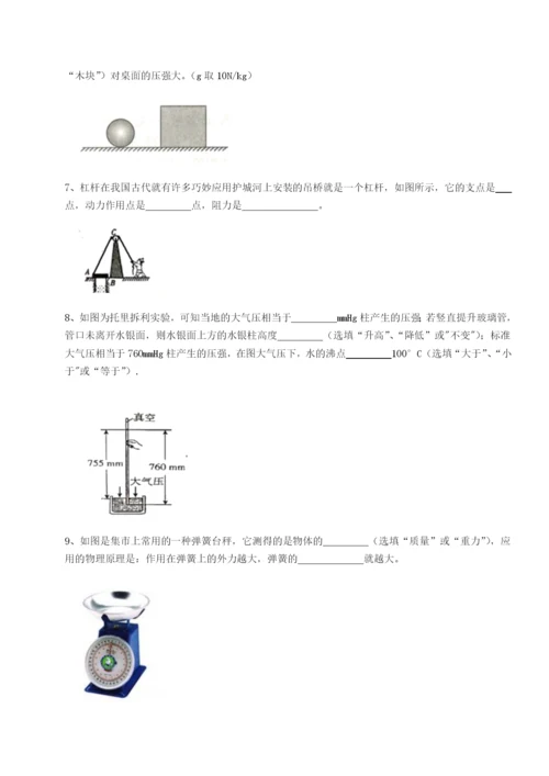 滚动提升练习广东深圳市高级中学物理八年级下册期末考试必考点解析试题（含答案解析）.docx