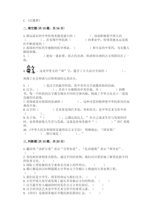 五年级上册道德与法治第四单元骄人祖先 灿烂文化测试卷及完整答案（全优）.docx