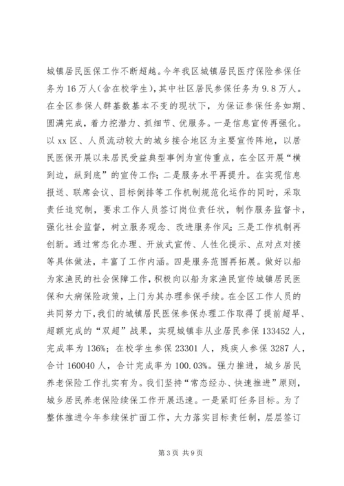 人社局年度工作总结和工作计划.docx