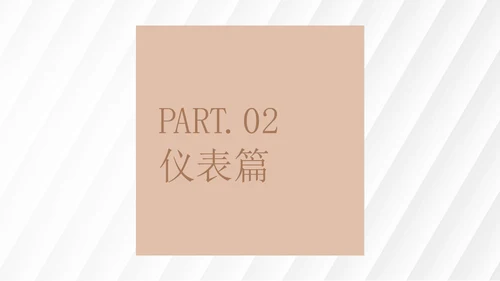 白色简约风迎宾接待商务礼仪培训课程PPT模板