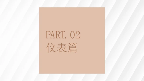 白色简约风迎宾接待商务礼仪培训课程PPT模板
