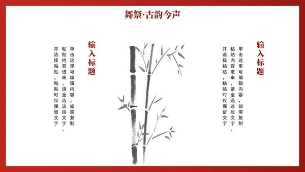 红色渐变中国风传统文化傩戏科普介绍PPT模板