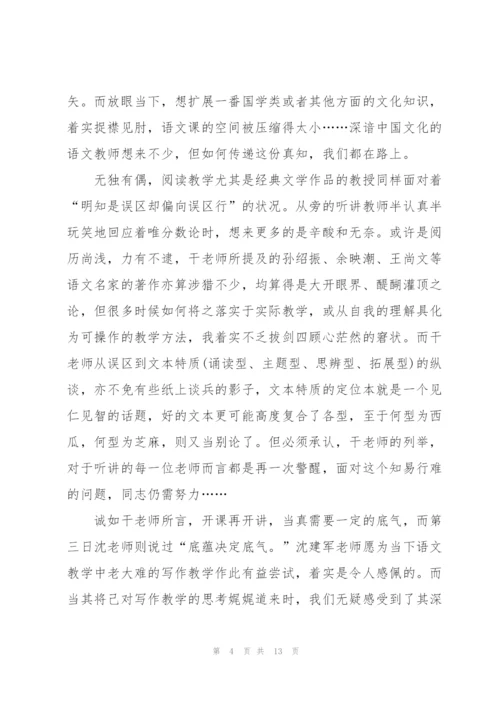 教师岗位工作心得体会大全.docx