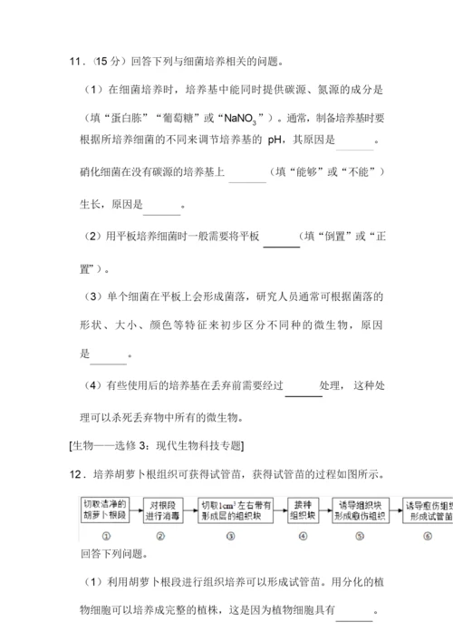 2019年全国统一高考生物试卷(新课标ⅲ)和答案051524.docx