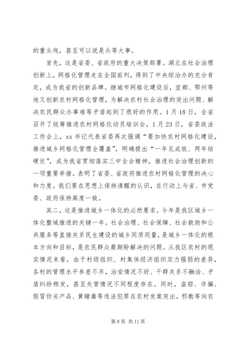 优秀网格员申报材料 (2).docx