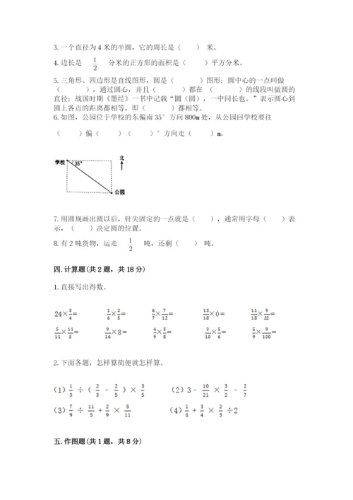 六年级上册数学期末测试卷含答案（夺分金卷）.docx