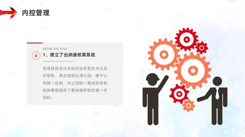 红色橙色水彩风财务年终工作总结ppt模板年终总结