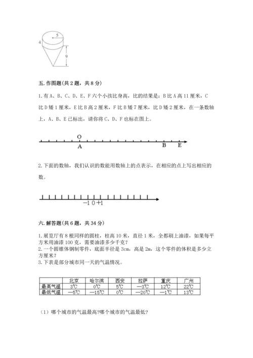 人教版六年级下册数学期末测试卷含答案（预热题）.docx