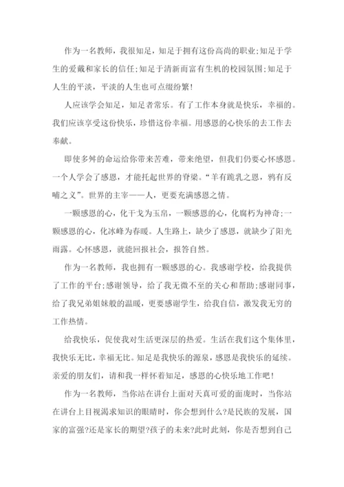 2023教师师德师风优秀演讲稿(7篇).docx