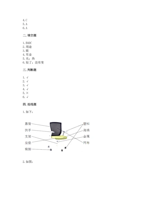 教科版科学二年级上册《期末测试卷》及答案（夺冠）.docx