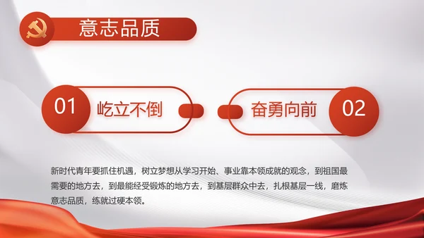 大气党政党风廉洁报告工作总结PPT