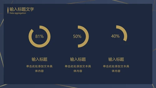 浅蓝金奢华线性底PPT模板
