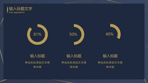 浅蓝金奢华线性底PPT模板