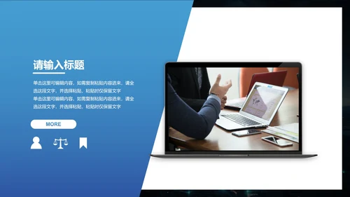 现代科技风企业公司网络安全月培训讲座PPT模板