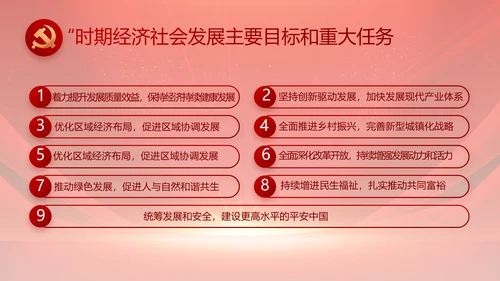 红色党支部党员大会年终工作总结PPT