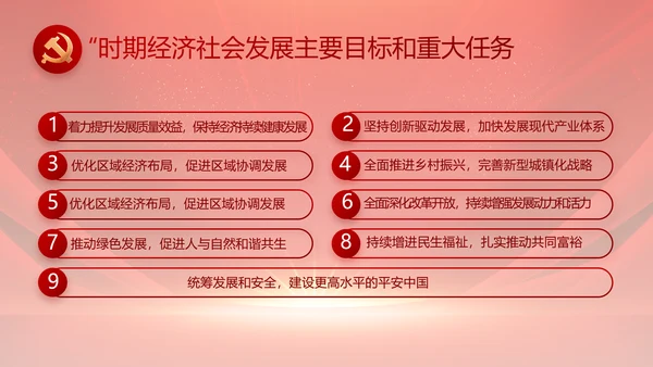 红色党支部党员大会年终工作总结PPT