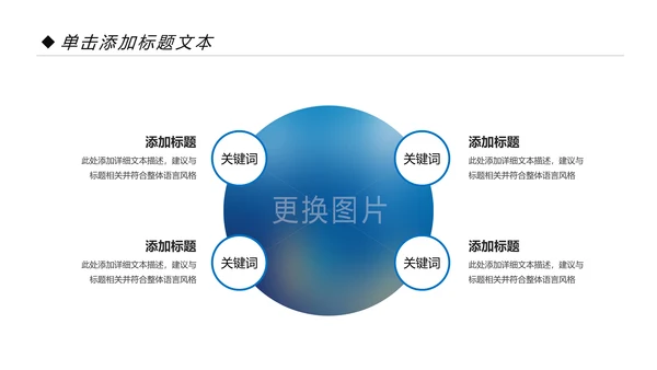 蓝色中国建设银行建行总结汇报PPT模板