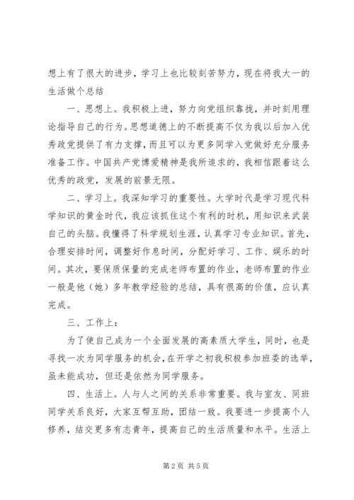 优秀团员在校自我鉴定范文.docx