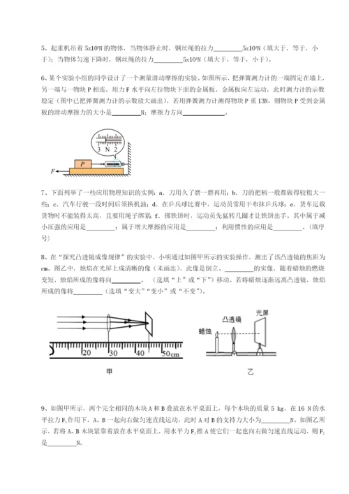 滚动提升练习重庆市大学城第一中学物理八年级下册期末考试专项测试试卷.docx