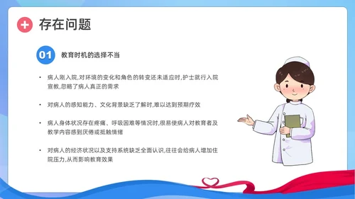 蓝色简约形状护理健康教育PPT课件护理查房