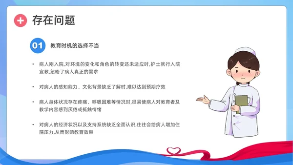 蓝色简约形状护理健康教育PPT课件护理查房