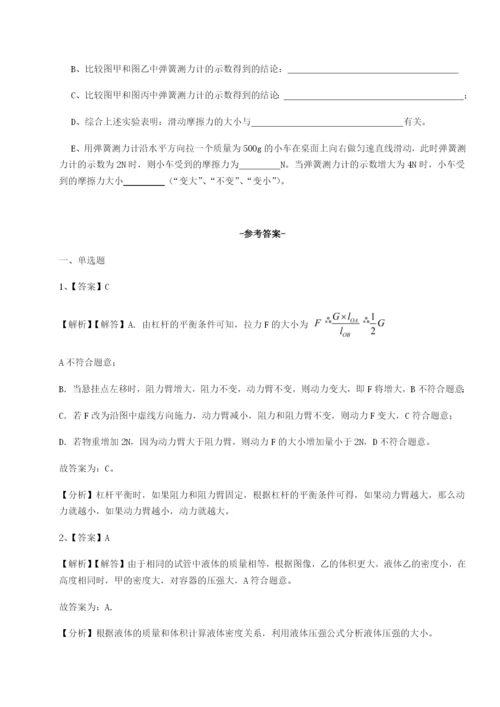 基础强化乌鲁木齐第四中学物理八年级下册期末考试专项攻克练习题（解析版）.docx