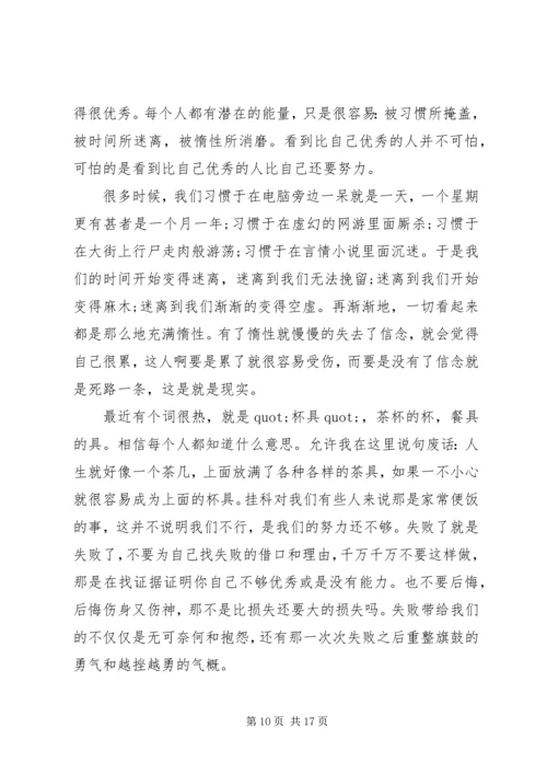 学习经验交流演讲稿 (7).docx