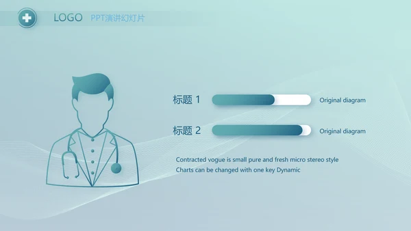 蓝色医疗生物科技公司简介宣传PPT