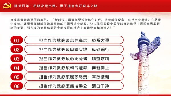 风雨苍黄百年路高歌奋进新征程党史党建PPT