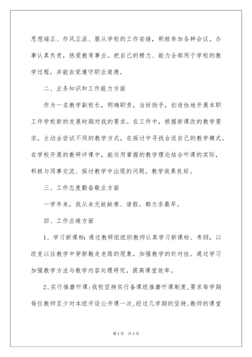 2022小学校长工作总结.docx