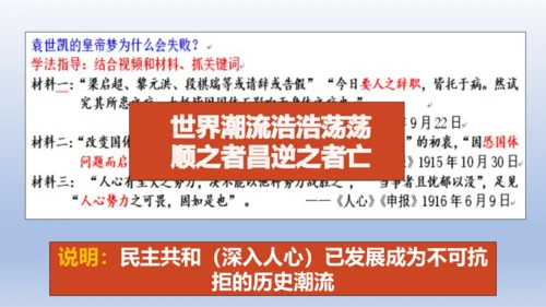 人教统编版八年级历史上册期中复习（1-14课）课件（63张PPT）