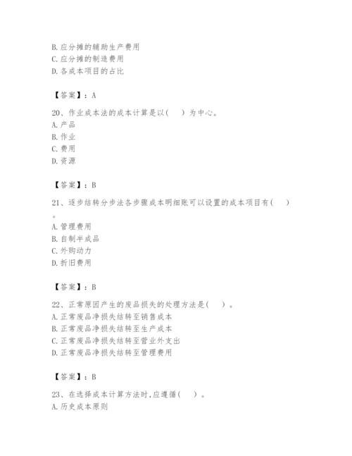 2024年初级管理会计之专业知识题库【word】.docx